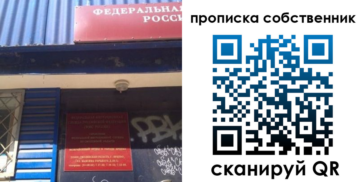 временная регистрация адрес в Электростали