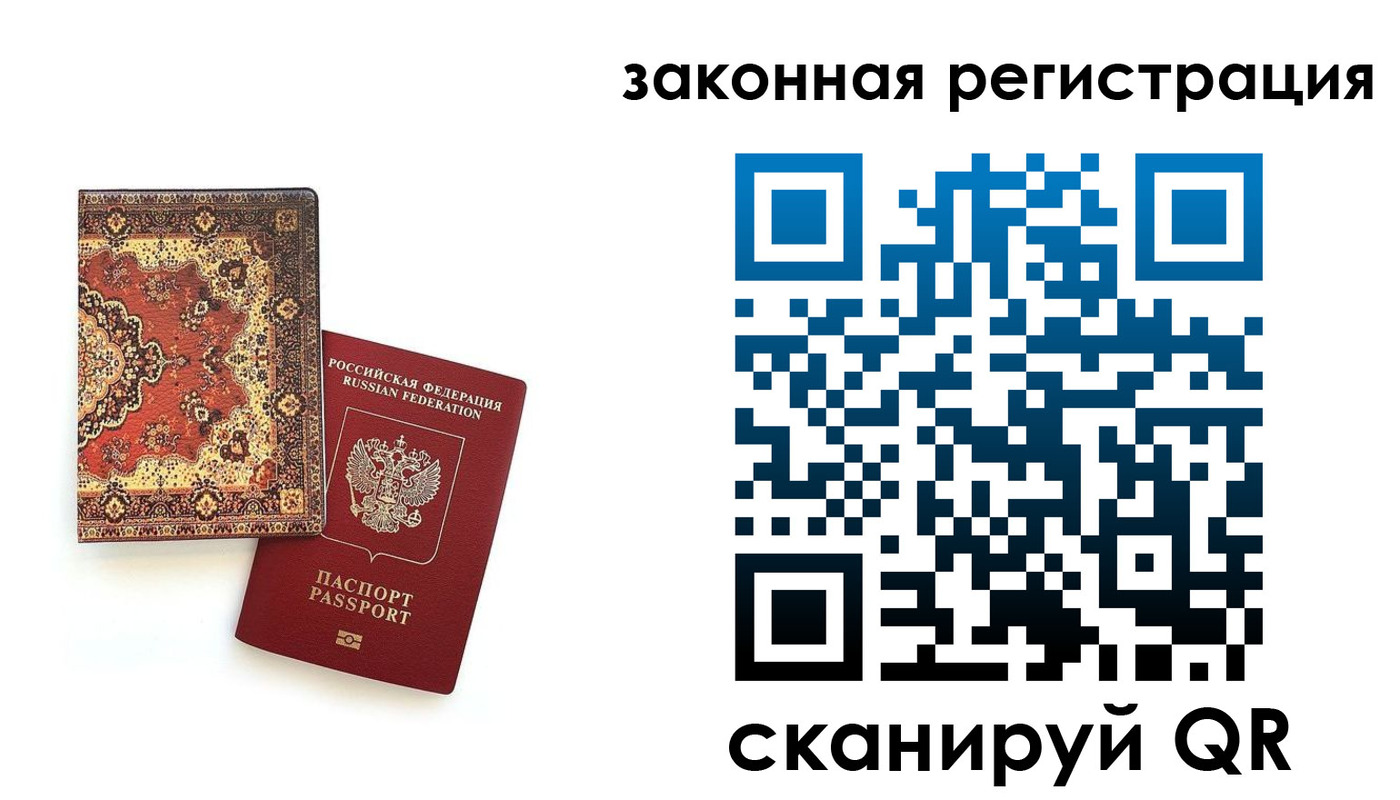 временная регистрация надежно в Электростали