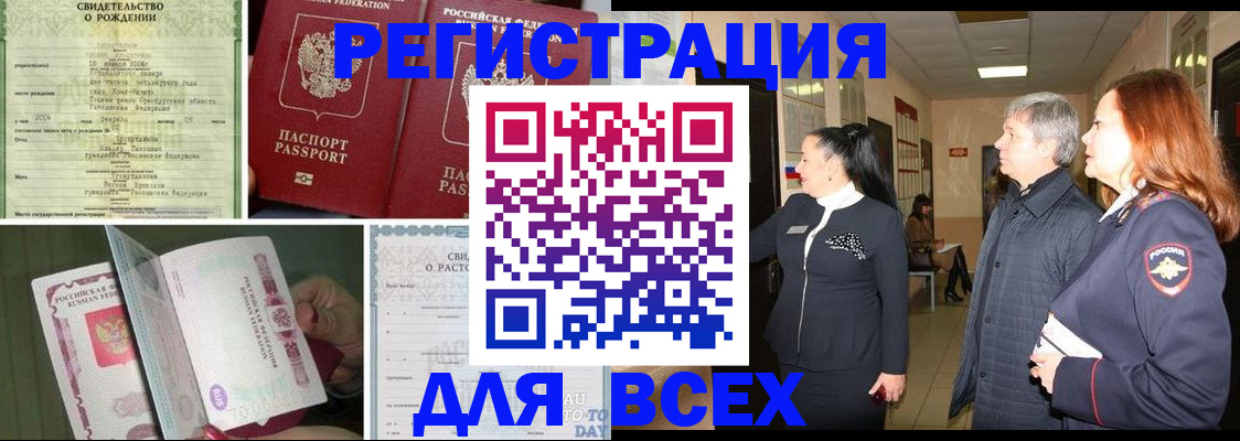 временная регистрация адрес в Электростали